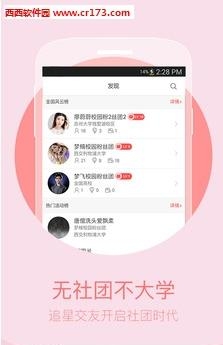 猫盟直播(大学生直播)  v4.6.1图2