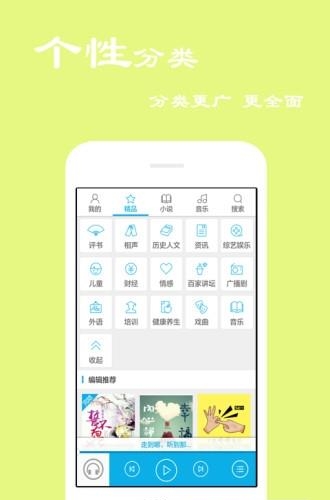 听书宝客户端  v4.0图3