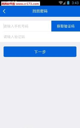 星域直播间  v1.2.0图1