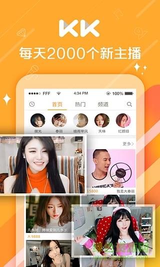 KK唱响直播大厅  v5.4.6图2