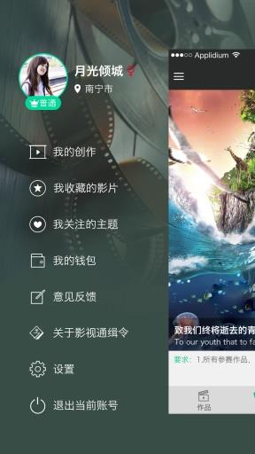 影视通缉令  v2.1.6图3