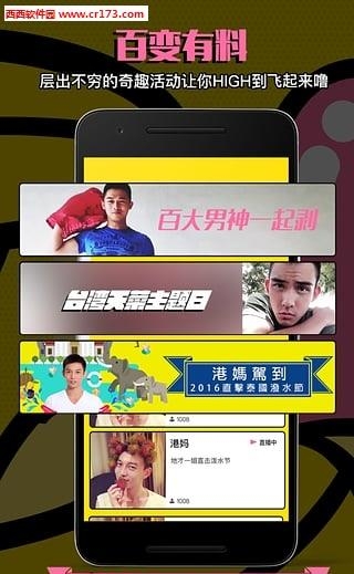 香蕉直播  v1.0.8图1