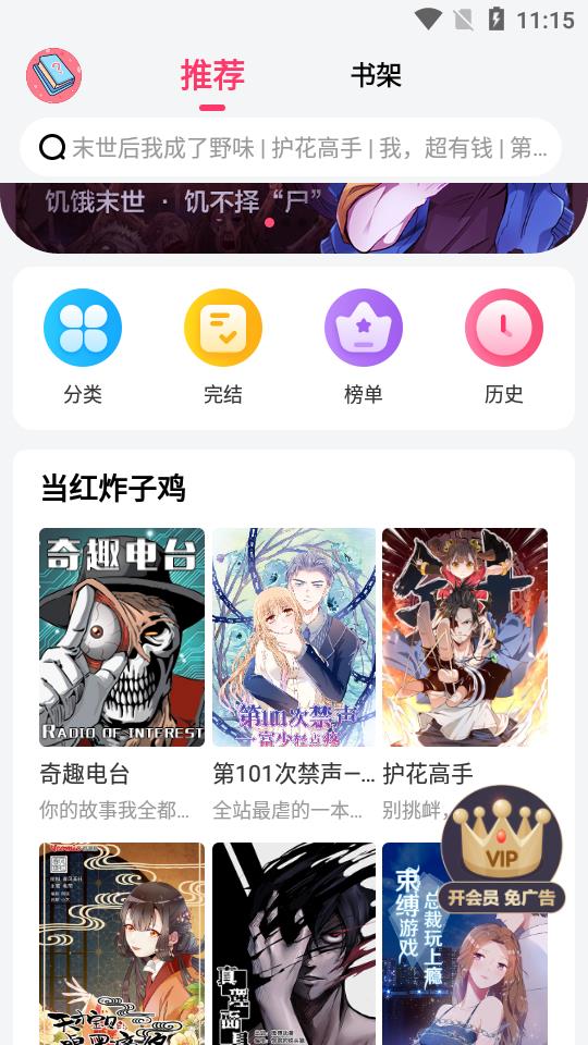 脑洞漫画破解版  v1.2.0图2