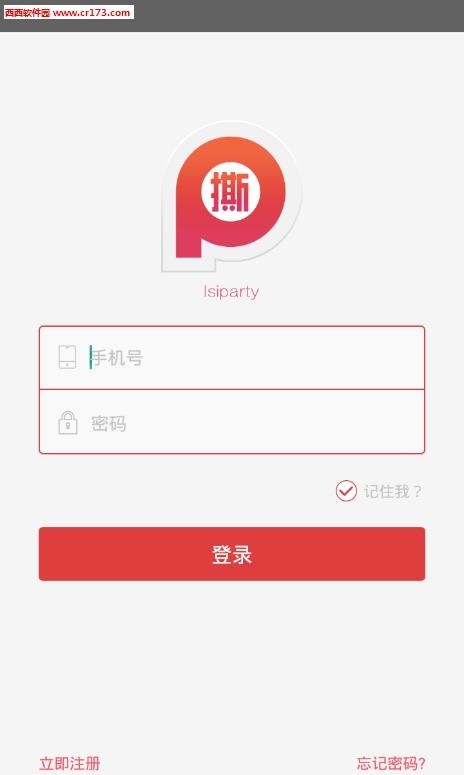 i撕派直播  v1.0.0图4