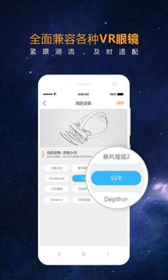 小米vr播放器  v1.0.10图2