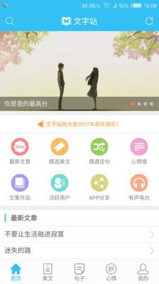 文字站APP  v3.0图5