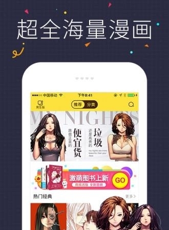 快看漫画安卓版  v5.69.0图2