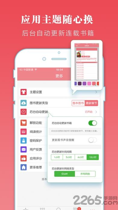 万卷书屋阅读器  v5.2.12图5