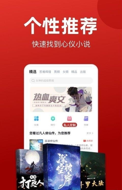 追书神器官方版  v4.85.4图2