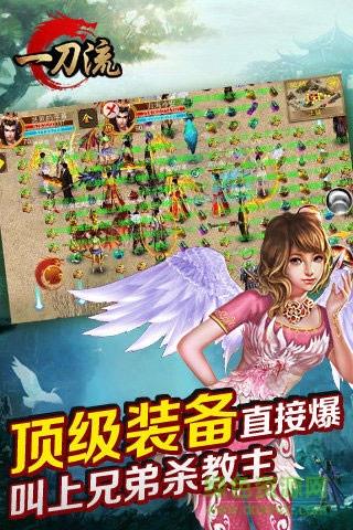 一刀流手游  v20.61000.210图1