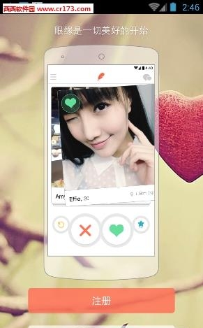 烈火直播官方  v6.2.6图4