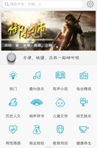 有声听书手机版  v6.1.8图1