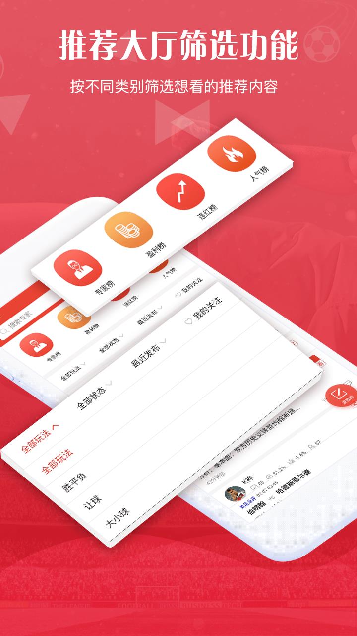 滚球体育官方版  v2.1.2图2