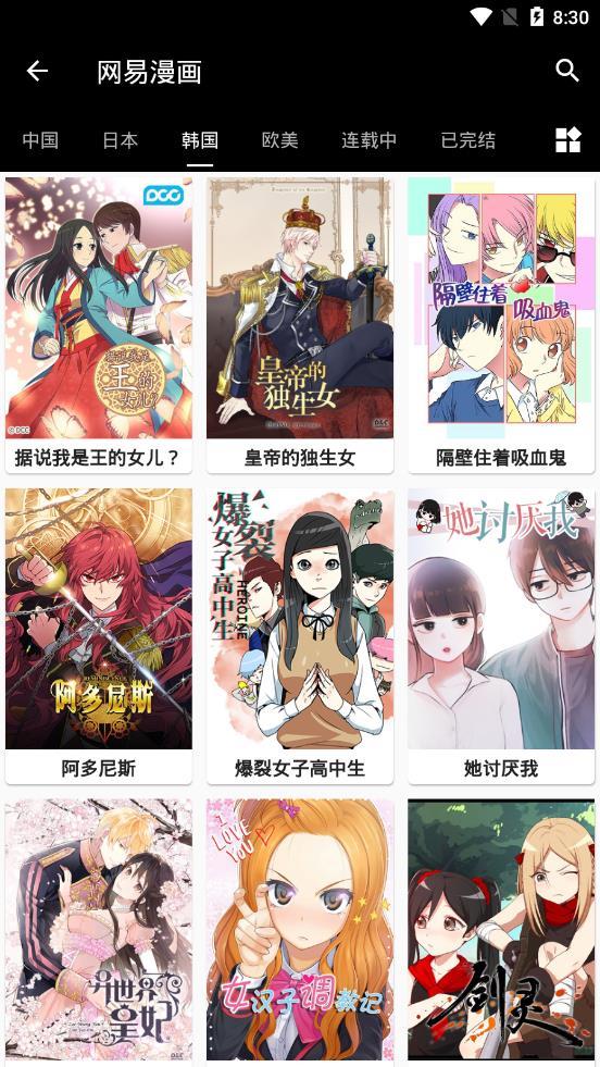 皮皮猫漫画2021最新版  v0.0.1图4