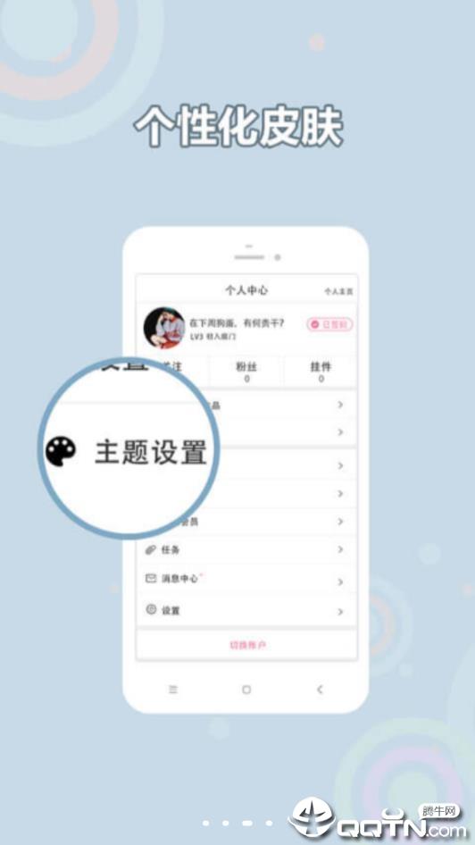 书耽  v2.1.6图1