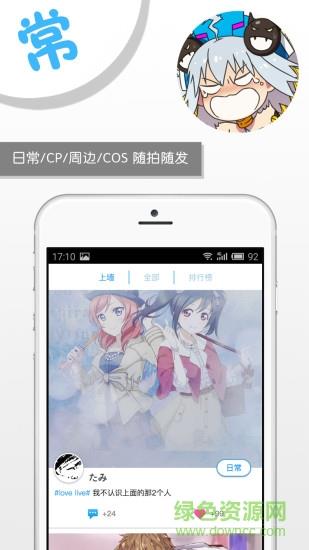 萌聚内购破解版  v1.9.0图5