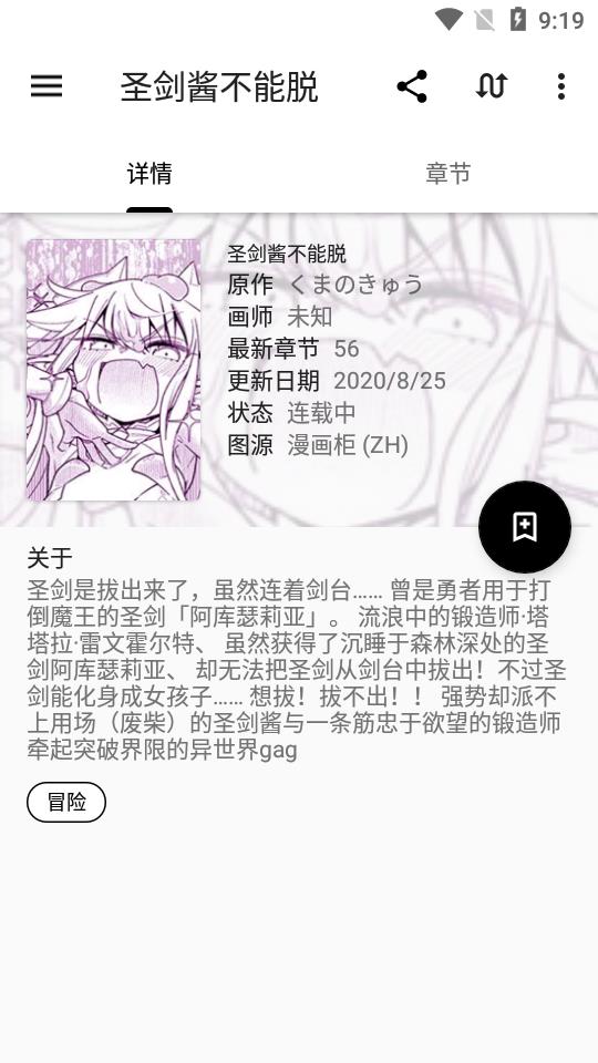 柚漫(漫画源阅读)