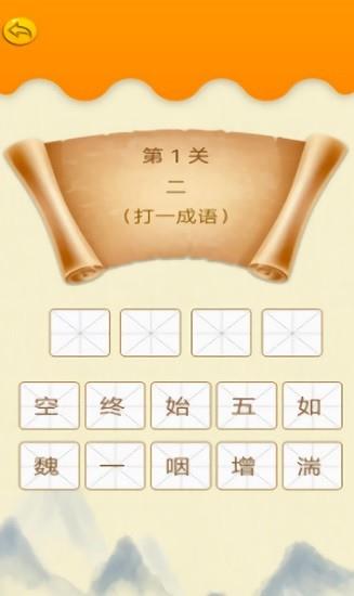 贝贝成语故事视频大全  v1.0图3