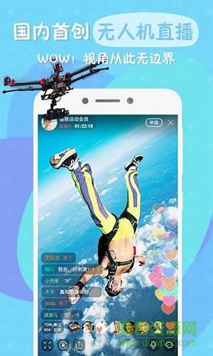 乐嗨直播  v3.0.2图4