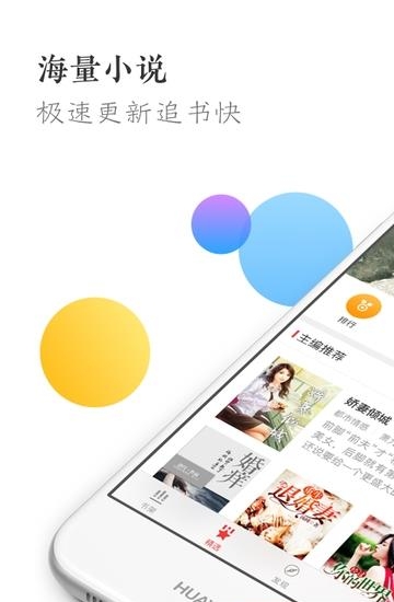 万读小说阅读器  v2.8.8图3