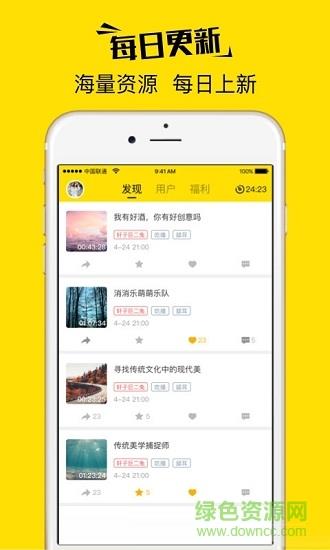 asmr耳萌  v2.9.1图1