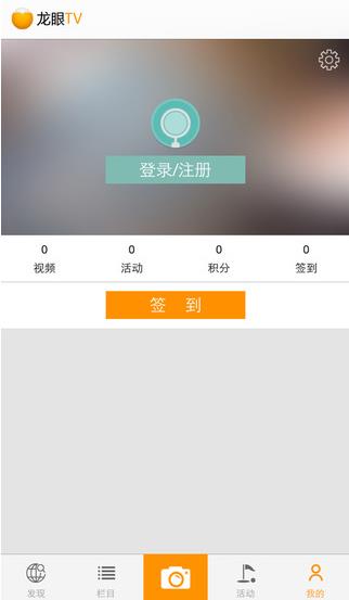 龙眼tv手机客户端  v1.2图4