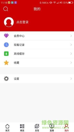 荔枝台珠江直播  v3.5.20170317图4