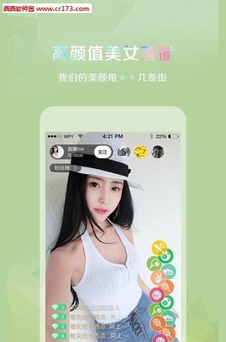 直播TV奥运版  v1.3.1图3