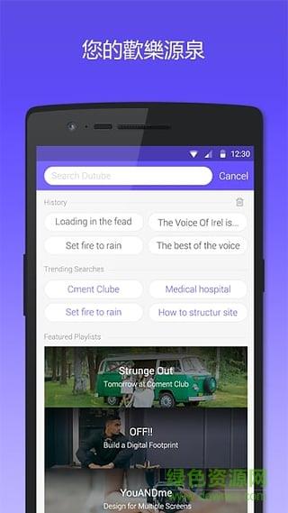 DU Tube(百度视频平台)  v3.6.2图2