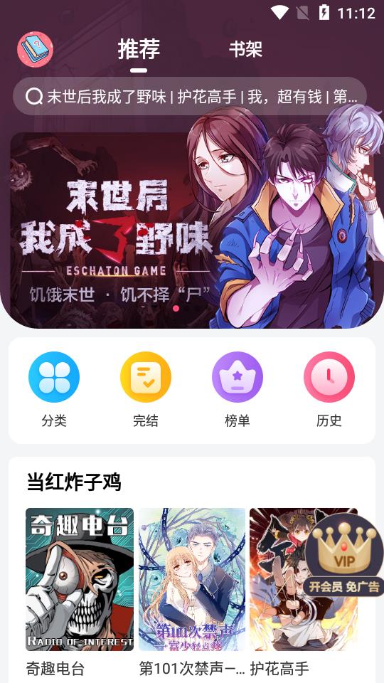 脑洞漫画破解版  v1.2.0图1