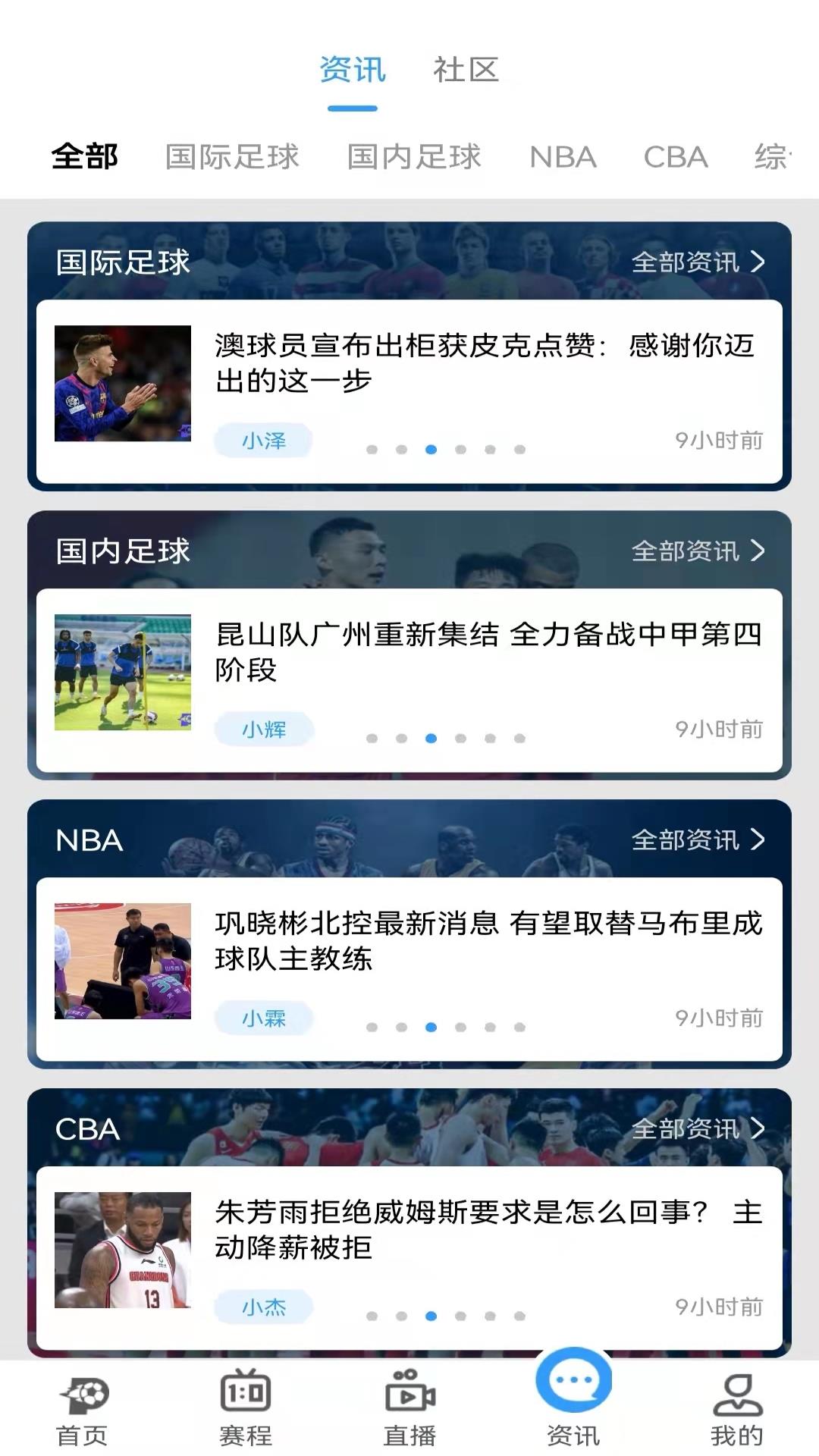 盘球吧  v1.2.3图3