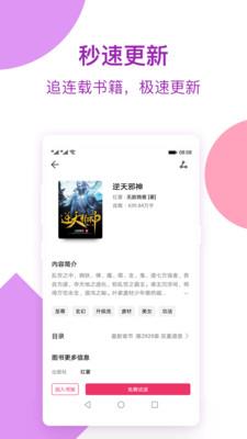 西瓜免费小说  v1.0.9.264图2