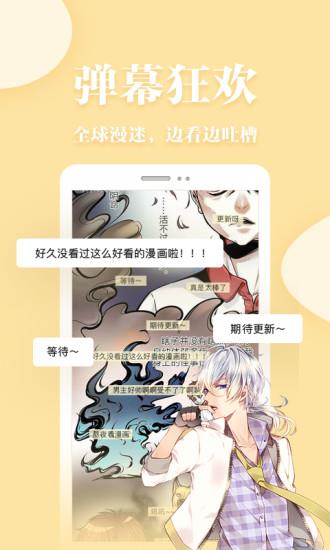 抖腿漫画破解版  v3.9.3图4