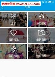 汗客  v2.5.0图2