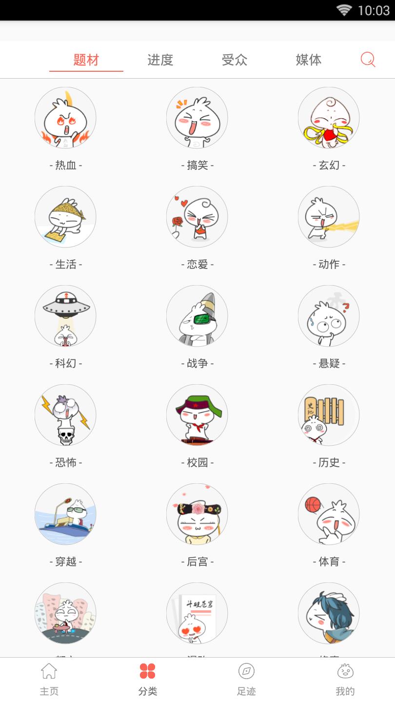 彩图网  v1.1.0图3