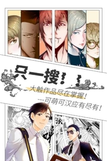 飒漫画新版  v3.0.11图1