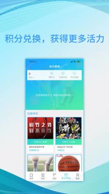 即享体育  v1.0图2