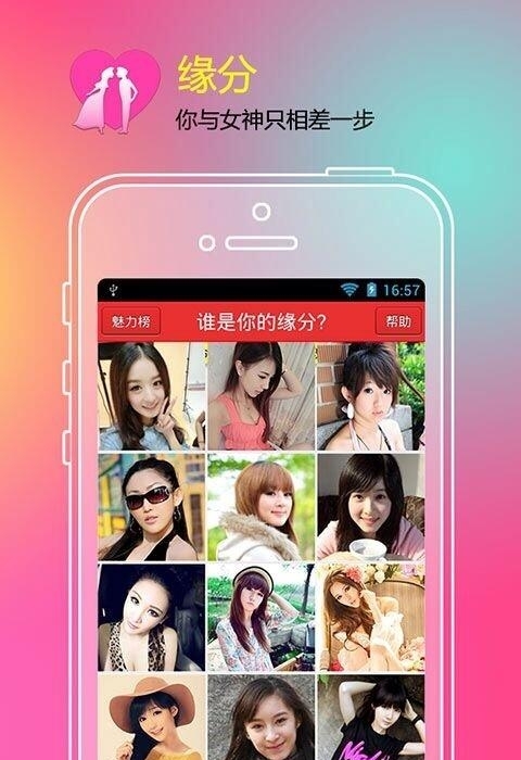 找对象安卓版  v8.0.6图2