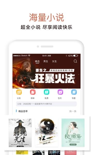 17K小说阅读器  v7.3.2图3