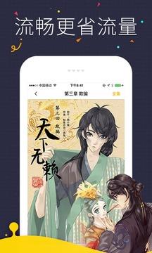 快看动漫  v5.71.2图3