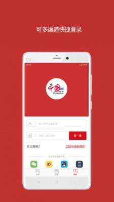 中国财经  v2.5.9图3