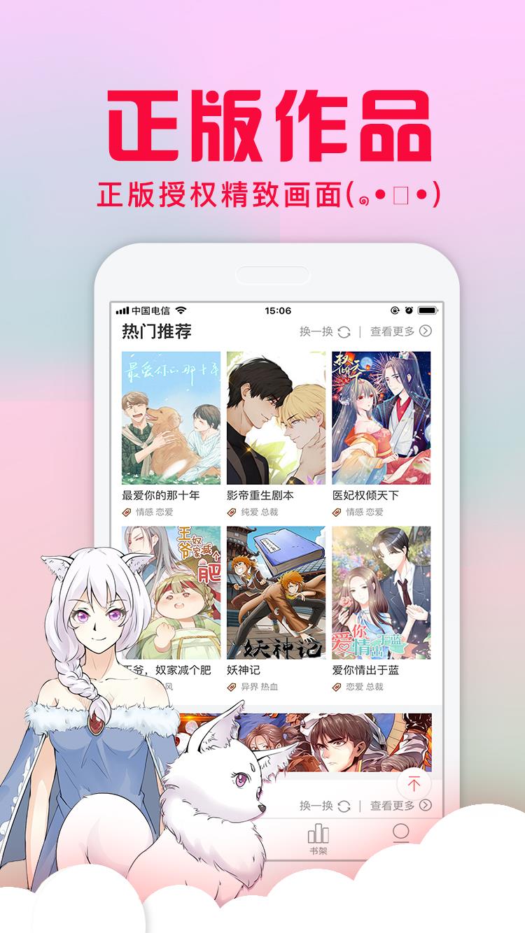 二次元动漫漫画大全  v1.0.8图2