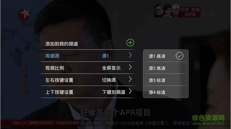 看电视直播  v2.8.4342图2