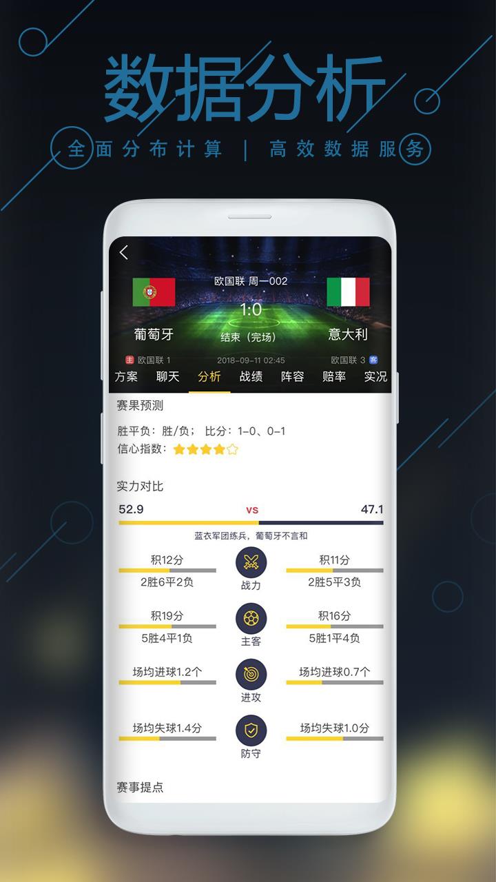 咕啦体育官方最新版下载  v1.5.7图2