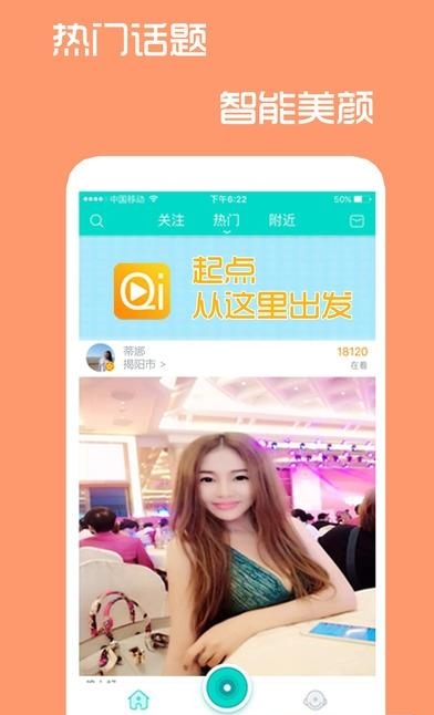 起点直播手机版  v2.5.8图2