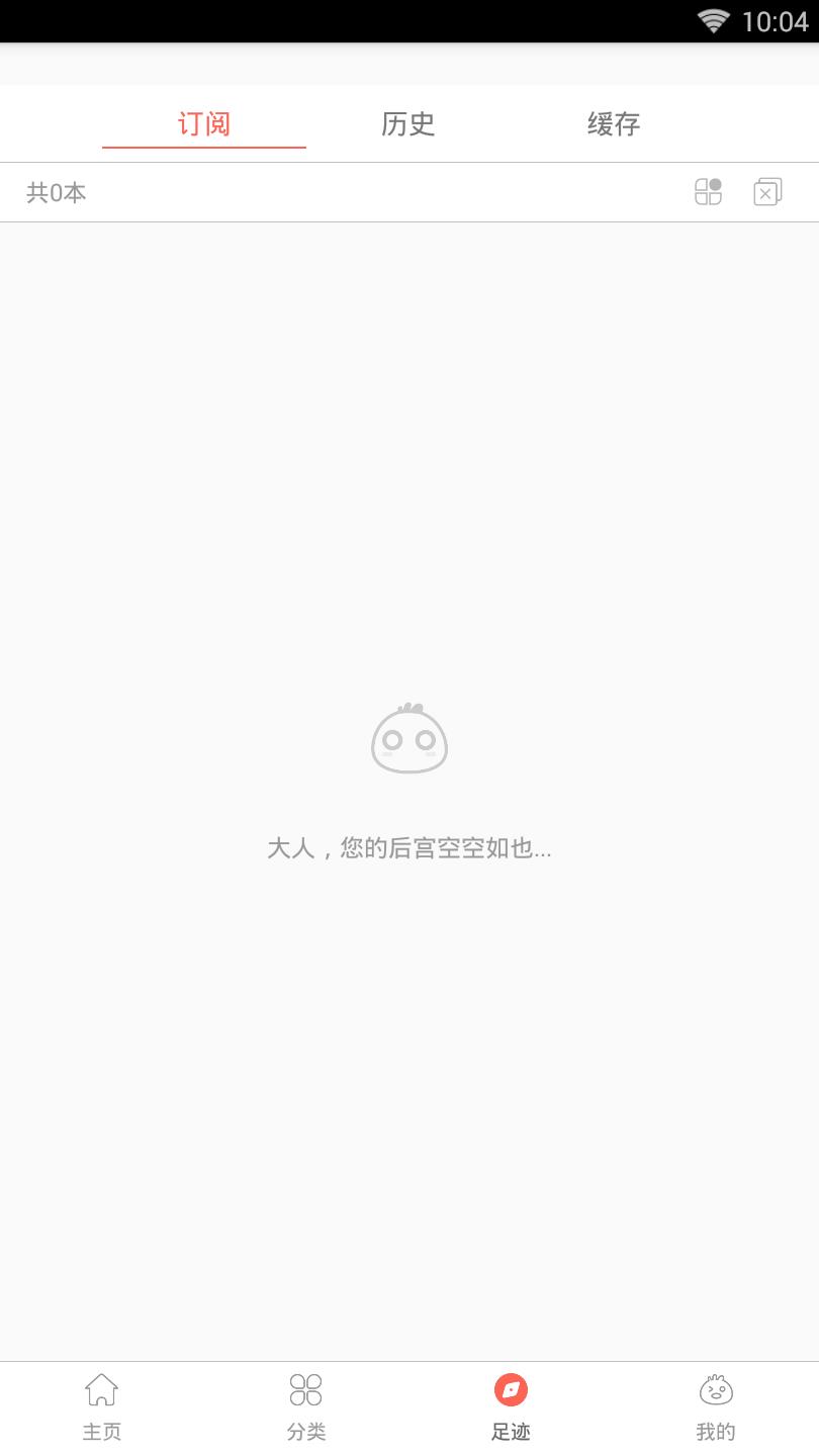 彩图网  v1.1.0图4