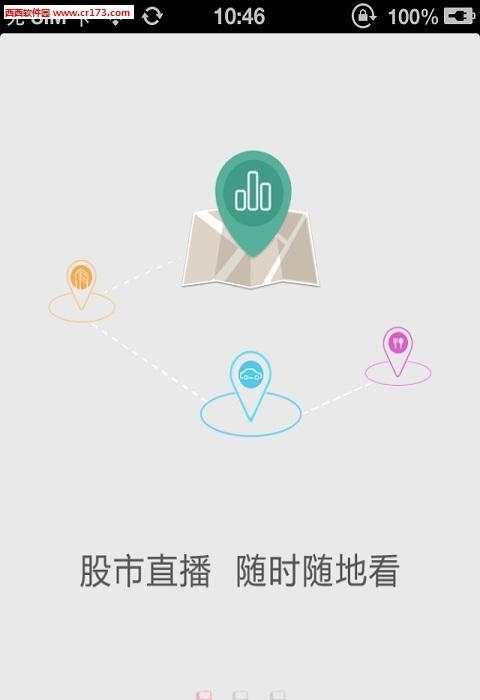 中金圈子直播  v3.0图2