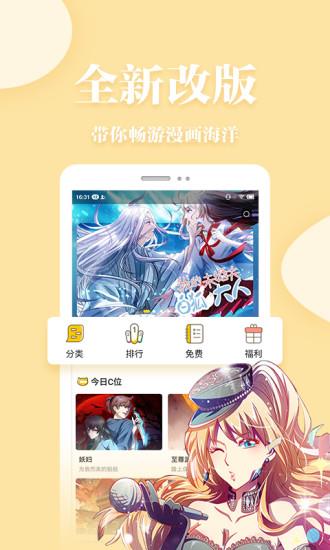 抖腿漫画破解版  v3.9.3图1