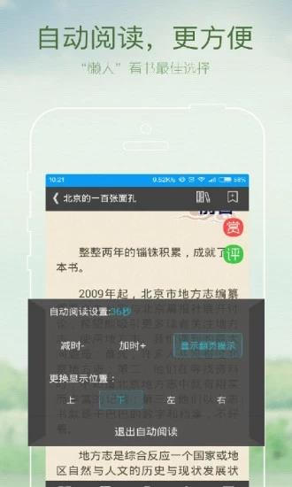 GGbook看书小说  v9.3.2.3图5