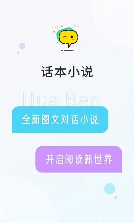 话本小说免费版  v6.16.3图1